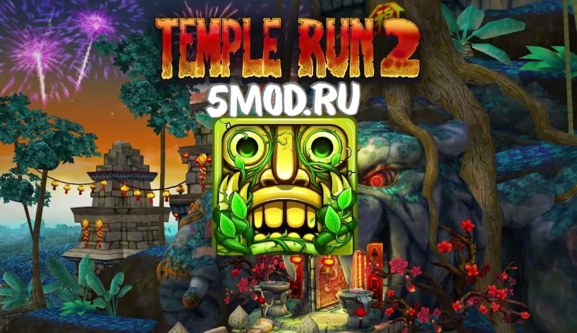 Temple Run 2 для андроида