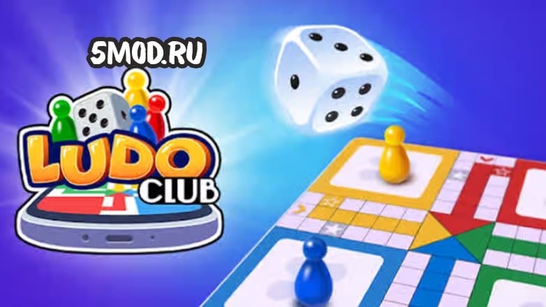 Ludo Club - Fun Dice Game для андроида