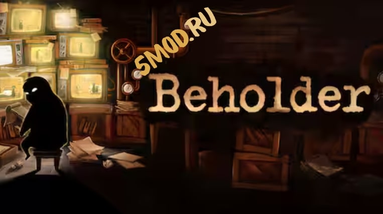 beholder