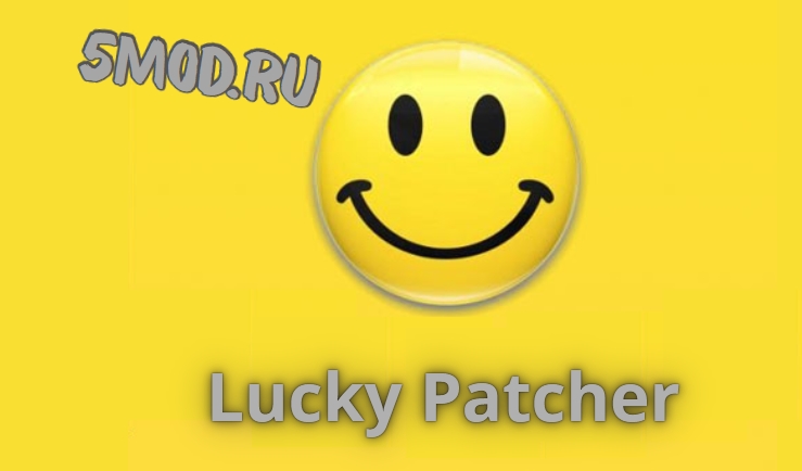 Lucky Patcher