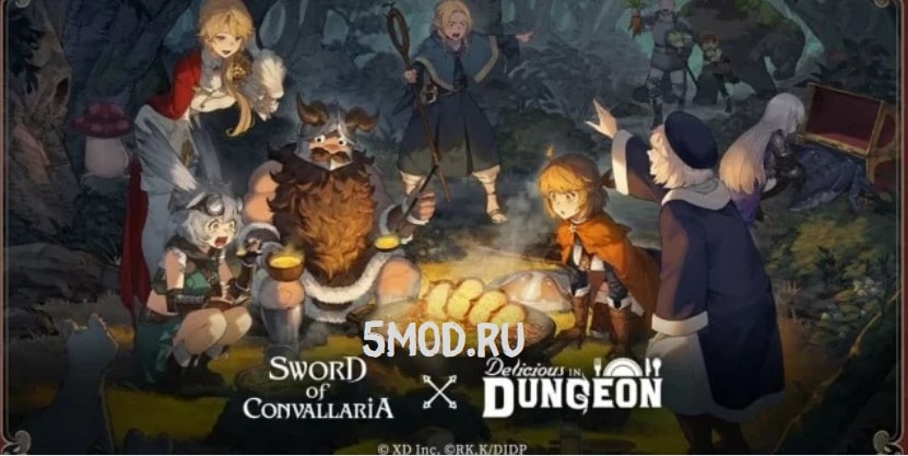 Sword of Convallaria встречает Delicious in Dungeon