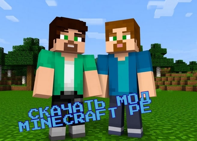 Скачать мод Minecraft PE