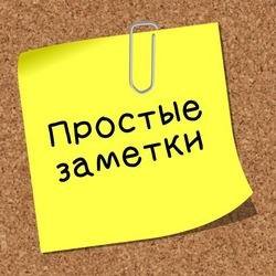 Скачать Another Note Widget 3.8.2 Mod (Premium)