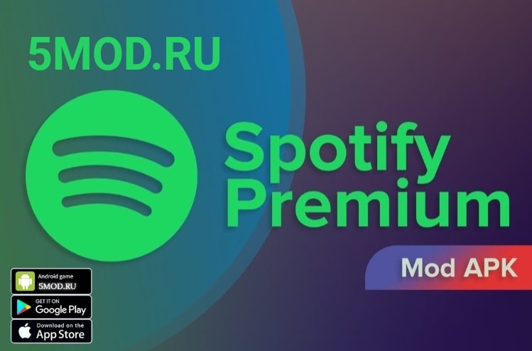 Spotify Premium Mod для Android